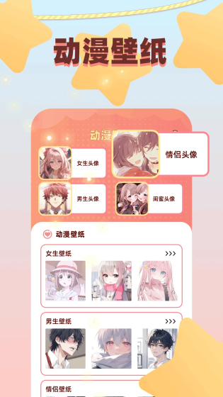 梦绘界漫画 - 带你体验漫画次元大世界 Hero图
