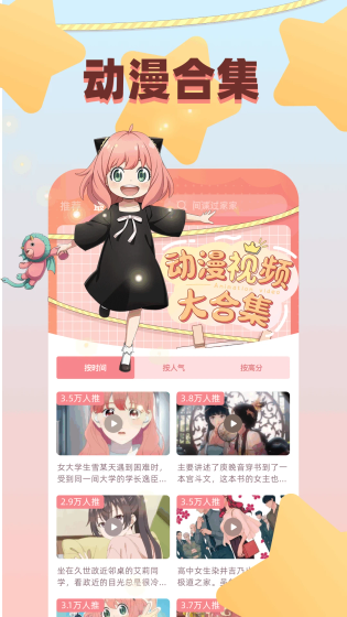 梦绘界漫画 - 带你体验漫画次元大世界 Hero图